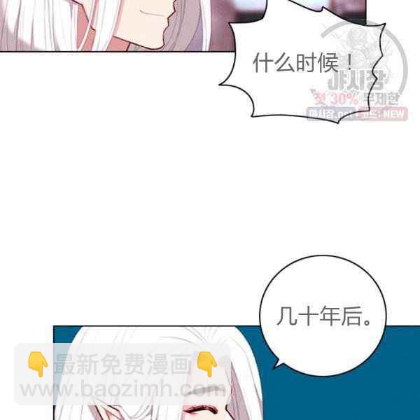 成爲暴君姐姐的生存法則 - 第123話(1/2) - 7