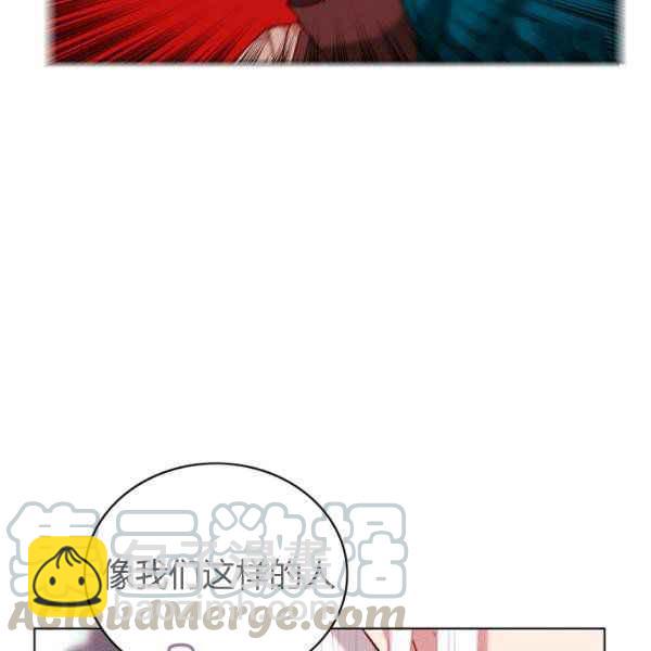 成爲暴君姐姐的生存法則 - 第123話(1/2) - 1