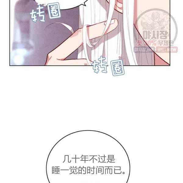 成爲暴君姐姐的生存法則 - 第123話(1/2) - 2