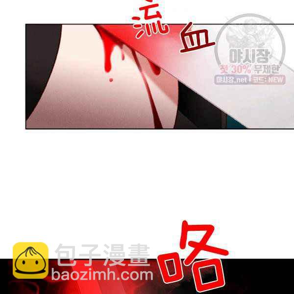 成爲暴君姐姐的生存法則 - 第123話(2/2) - 1