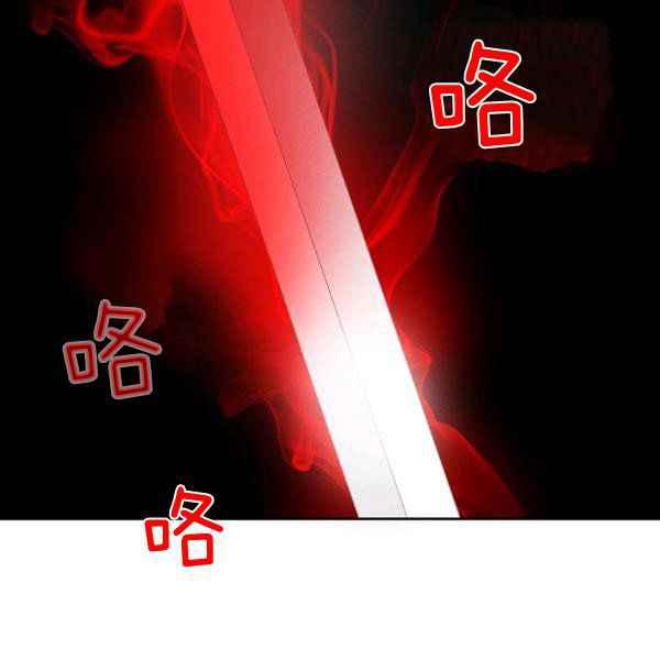 成爲暴君姐姐的生存法則 - 第123話(2/2) - 2