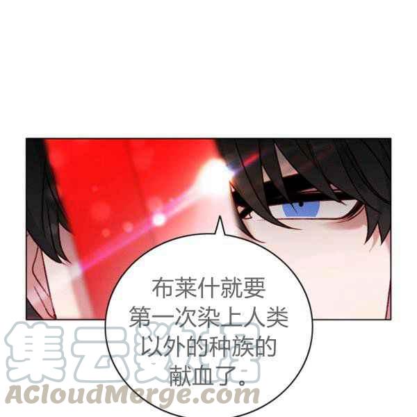 成爲暴君姐姐的生存法則 - 第123話(2/2) - 3