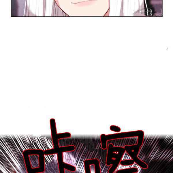 成爲暴君姐姐的生存法則 - 第123話(2/2) - 5