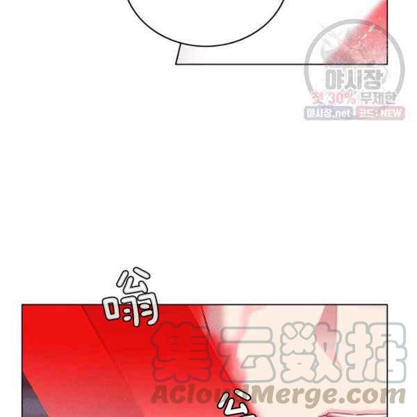 成爲暴君姐姐的生存法則 - 第123話(2/2) - 3
