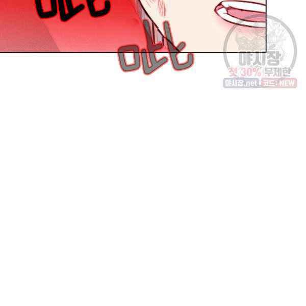 成爲暴君姐姐的生存法則 - 第123話(2/2) - 5