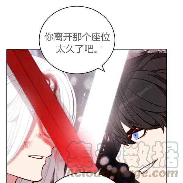 成爲暴君姐姐的生存法則 - 第123話(2/2) - 6