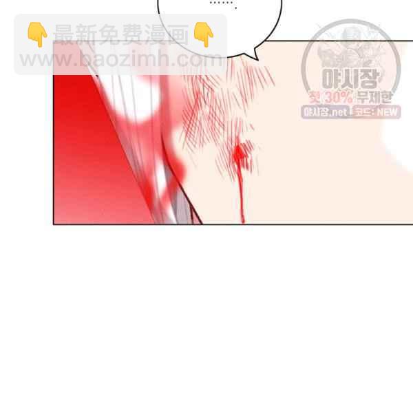 成爲暴君姐姐的生存法則 - 第123話(2/2) - 2