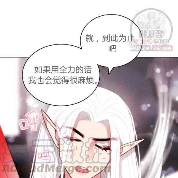 成爲暴君姐姐的生存法則 - 第123話(2/2) - 3