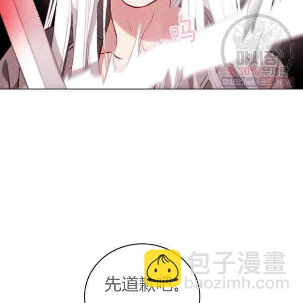 成爲暴君姐姐的生存法則 - 第123話(2/2) - 4