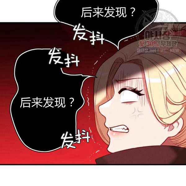 成爲暴君姐姐的生存法則 - 第123話(2/2) - 4