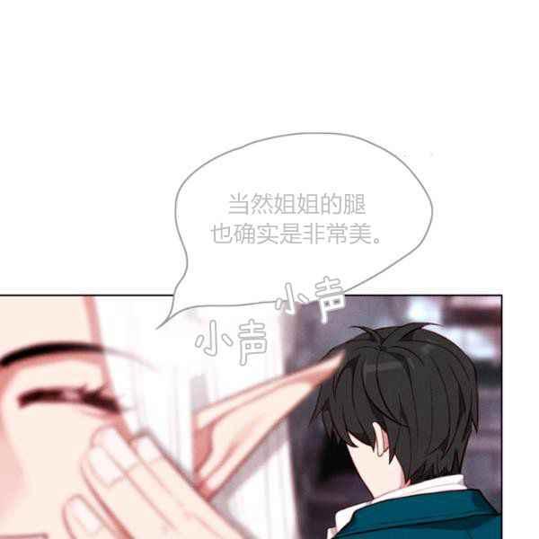 成爲暴君姐姐的生存法則 - 第123話(2/2) - 5