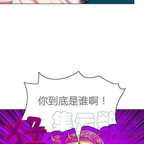 成爲暴君姐姐的生存法則 - 第123話(2/2) - 6