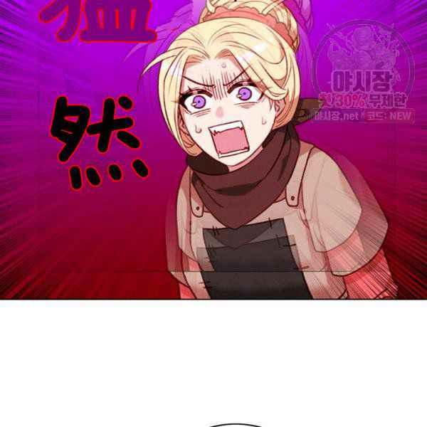 成爲暴君姐姐的生存法則 - 第123話(2/2) - 1