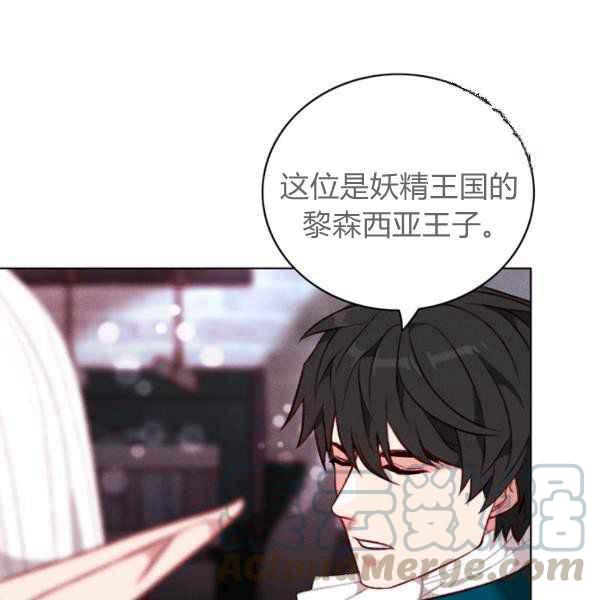 成爲暴君姐姐的生存法則 - 第123話(2/2) - 3