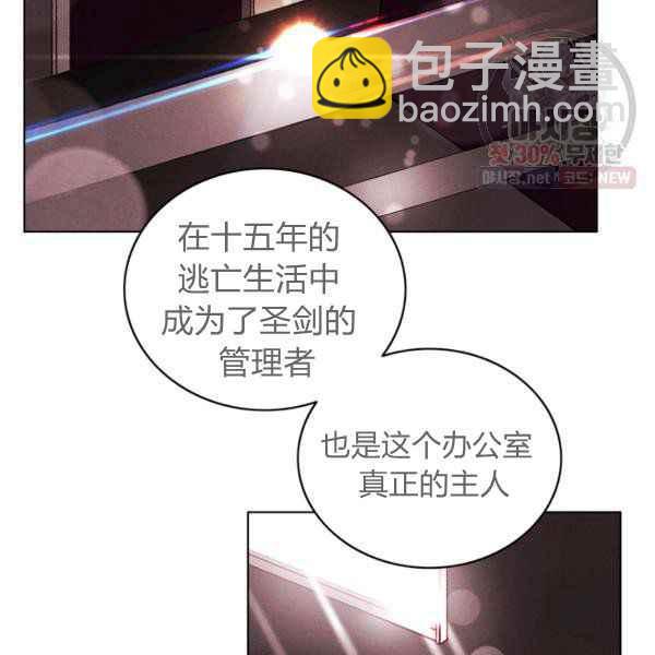 成爲暴君姐姐的生存法則 - 第123話(2/2) - 5