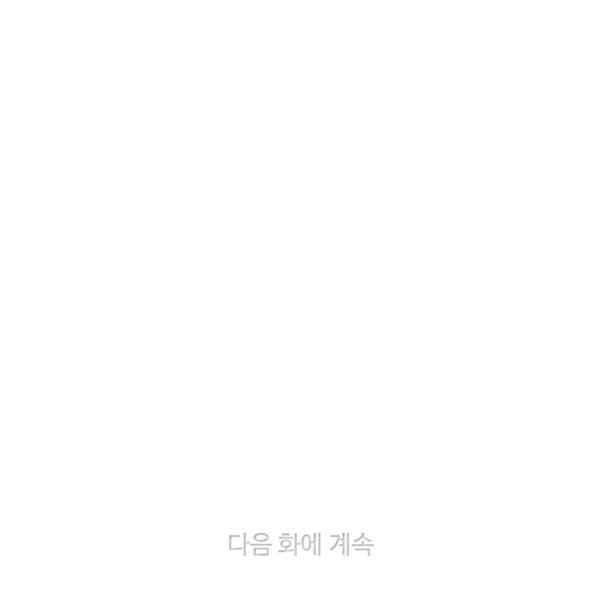 成爲暴君姐姐的生存法則 - 第123話(2/2) - 4