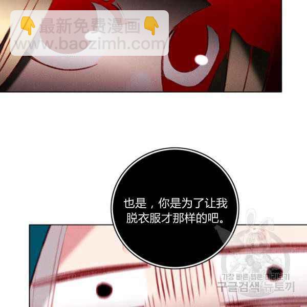 成爲暴君姐姐的生存法則 - 第125話(1/2) - 7