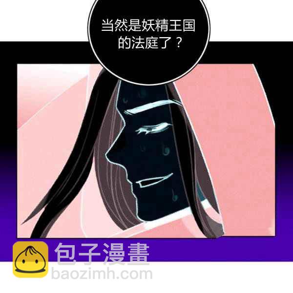 成爲暴君姐姐的生存法則 - 第125話(1/2) - 8