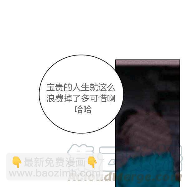 成爲暴君姐姐的生存法則 - 第125話(1/2) - 4