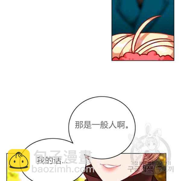 成爲暴君姐姐的生存法則 - 第125話(1/2) - 5