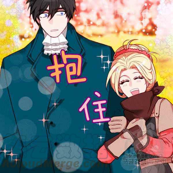 成爲暴君姐姐的生存法則 - 第125話(1/2) - 7