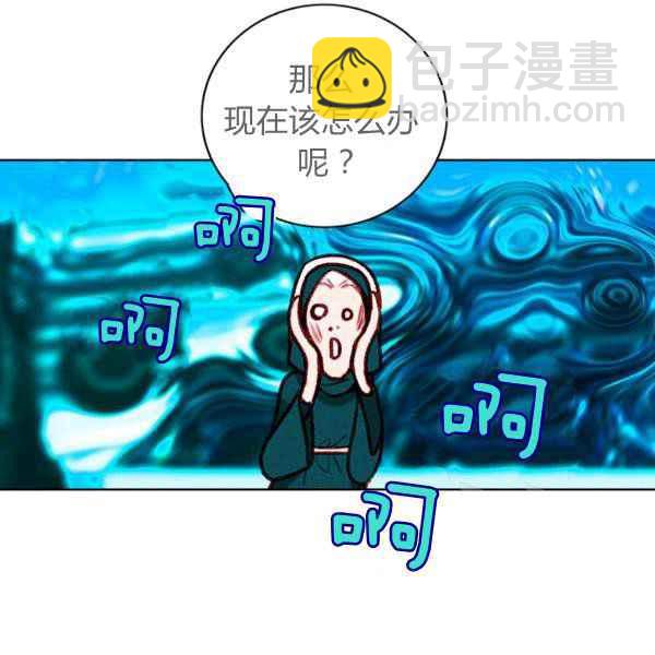 成爲暴君姐姐的生存法則 - 第125話(1/2) - 3