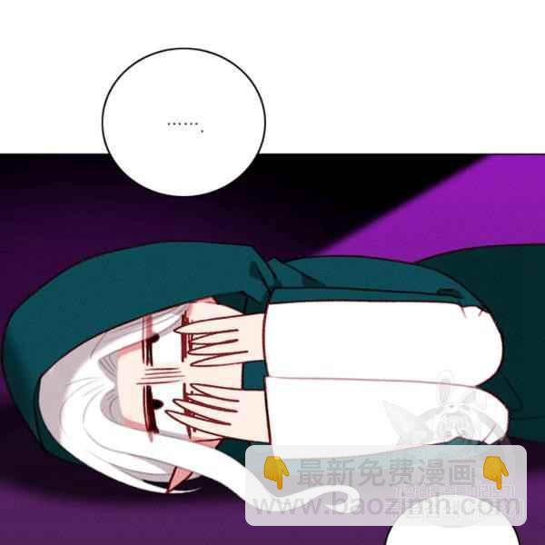 成爲暴君姐姐的生存法則 - 第125話(1/2) - 2