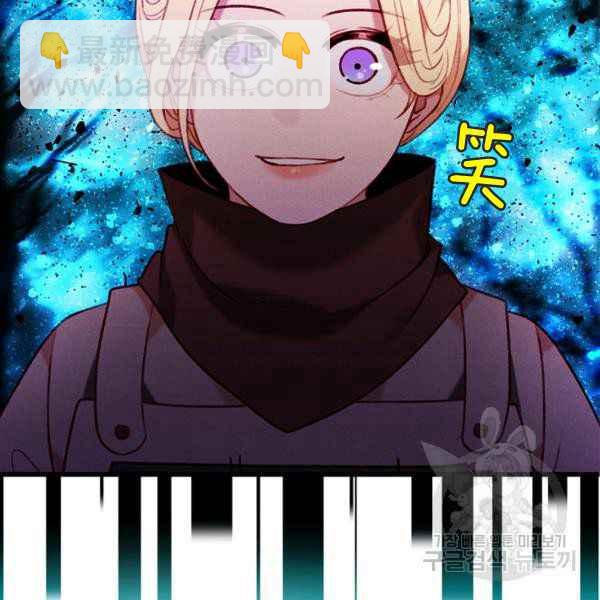 成爲暴君姐姐的生存法則 - 第125話(1/2) - 6