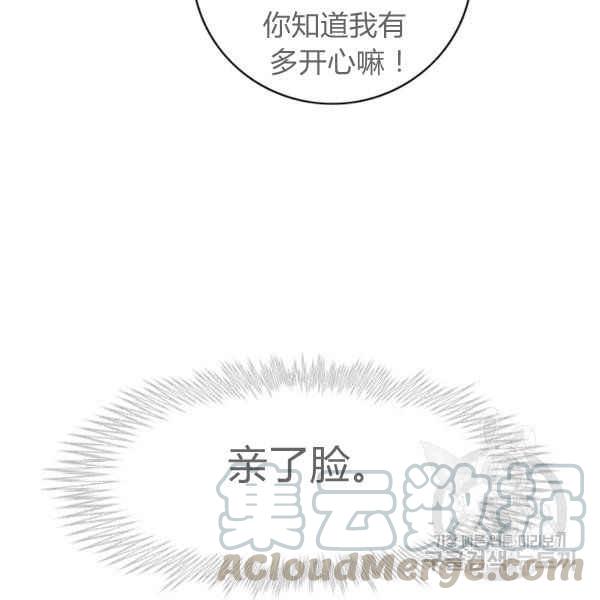 成爲暴君姐姐的生存法則 - 第125話(2/2) - 1