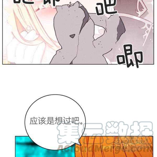 成爲暴君姐姐的生存法則 - 第125話(2/2) - 3