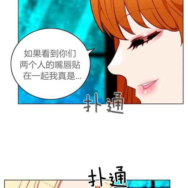 成爲暴君姐姐的生存法則 - 第125話(2/2) - 4