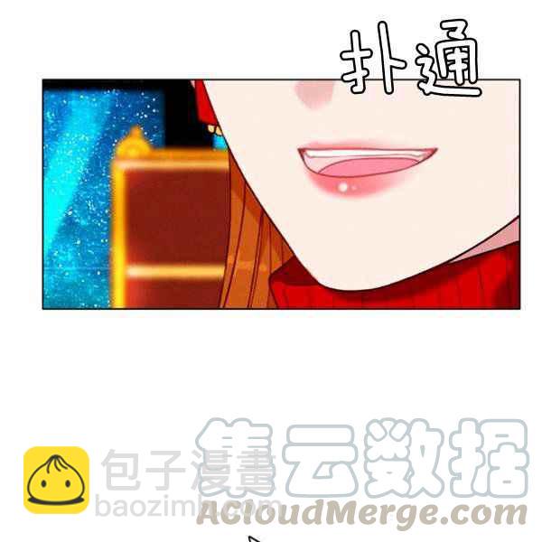 成爲暴君姐姐的生存法則 - 第125話(2/2) - 6