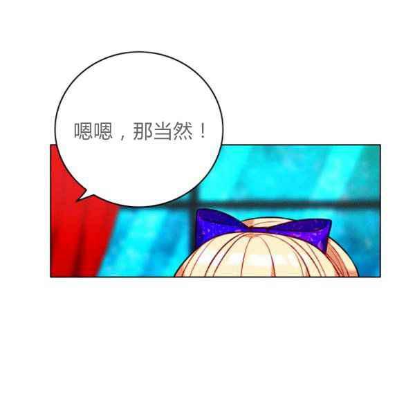 成爲暴君姐姐的生存法則 - 第125話(2/2) - 2