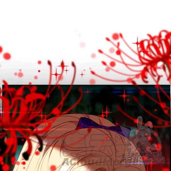 成爲暴君姐姐的生存法則 - 第125話(2/2) - 4