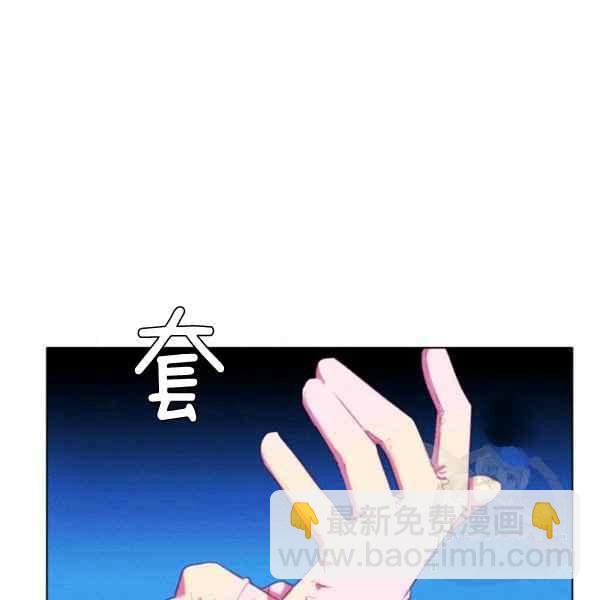 成爲暴君姐姐的生存法則 - 第127話(1/2) - 5