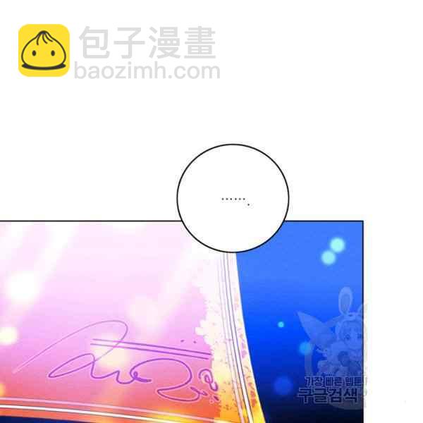 成爲暴君姐姐的生存法則 - 第127話(1/2) - 6