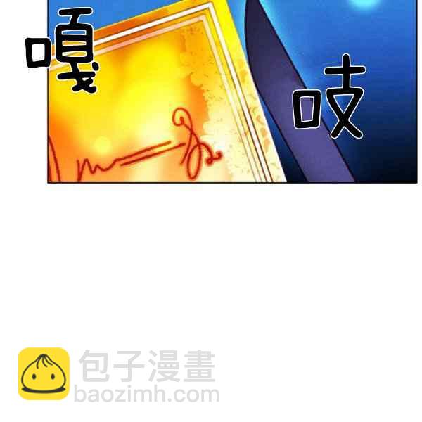 成爲暴君姐姐的生存法則 - 第127話(1/2) - 8