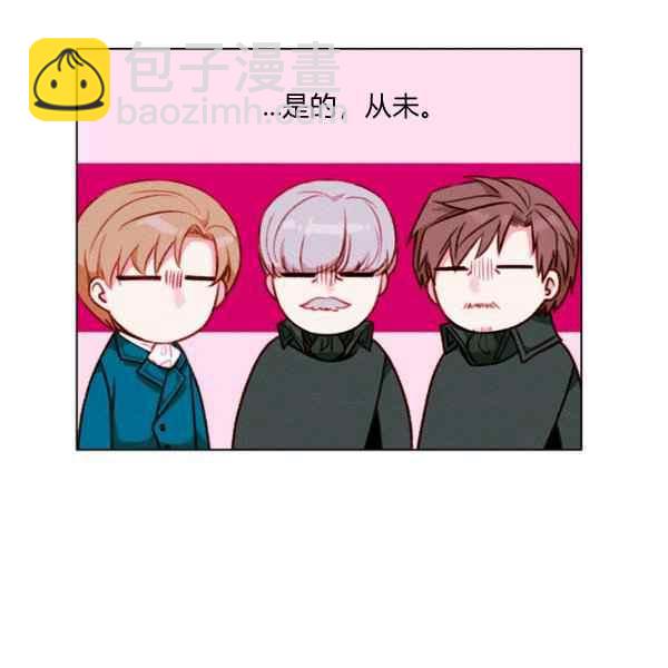 成爲暴君姐姐的生存法則 - 第127話(1/2) - 7