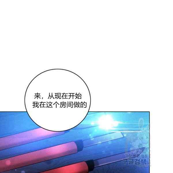 成爲暴君姐姐的生存法則 - 第127話(1/2) - 4