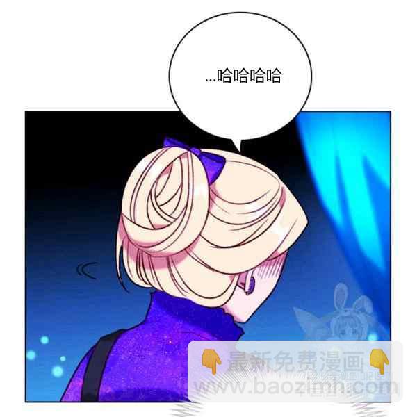 成爲暴君姐姐的生存法則 - 第127話(1/2) - 2