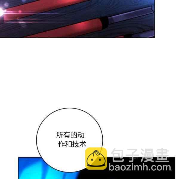 成爲暴君姐姐的生存法則 - 第127話(1/2) - 5