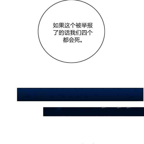 成爲暴君姐姐的生存法則 - 第127話(2/2) - 6