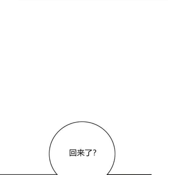 成爲暴君姐姐的生存法則 - 第127話(2/2) - 8