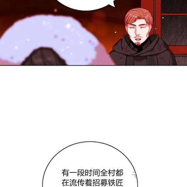 成爲暴君姐姐的生存法則 - 第127話(2/2) - 2