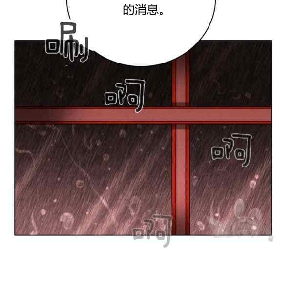 成爲暴君姐姐的生存法則 - 第127話(2/2) - 3