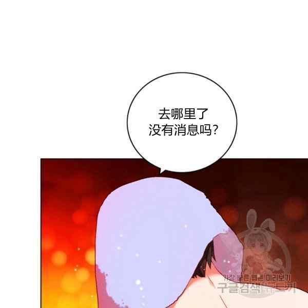 成爲暴君姐姐的生存法則 - 第127話(2/2) - 4