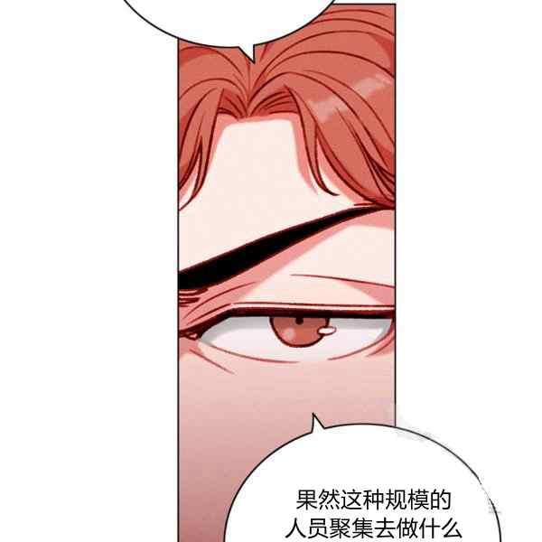 成爲暴君姐姐的生存法則 - 第127話(2/2) - 8