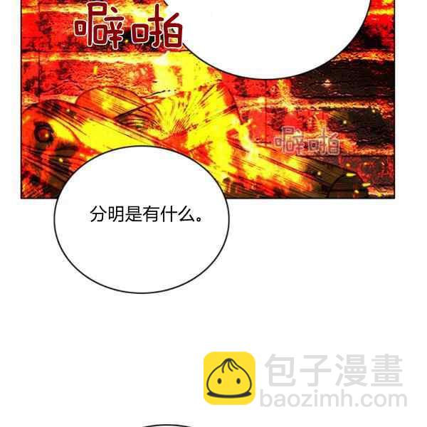 成爲暴君姐姐的生存法則 - 第127話(2/2) - 5