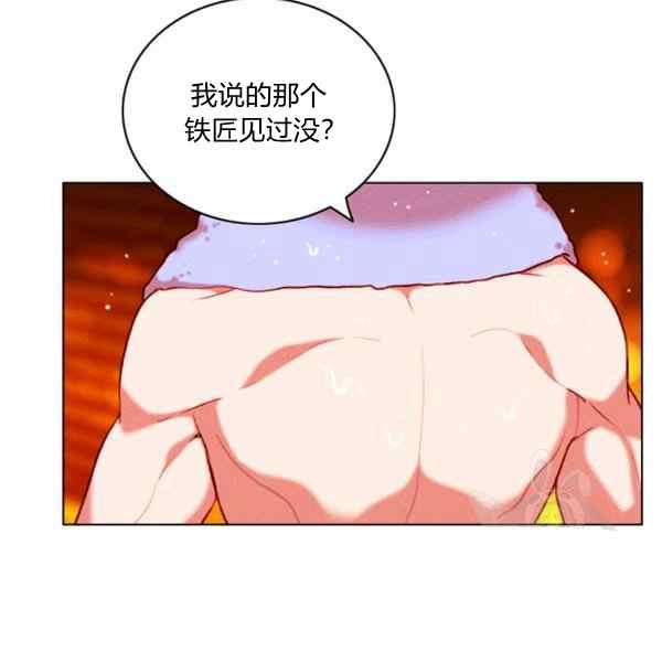 成爲暴君姐姐的生存法則 - 第127話(2/2) - 6