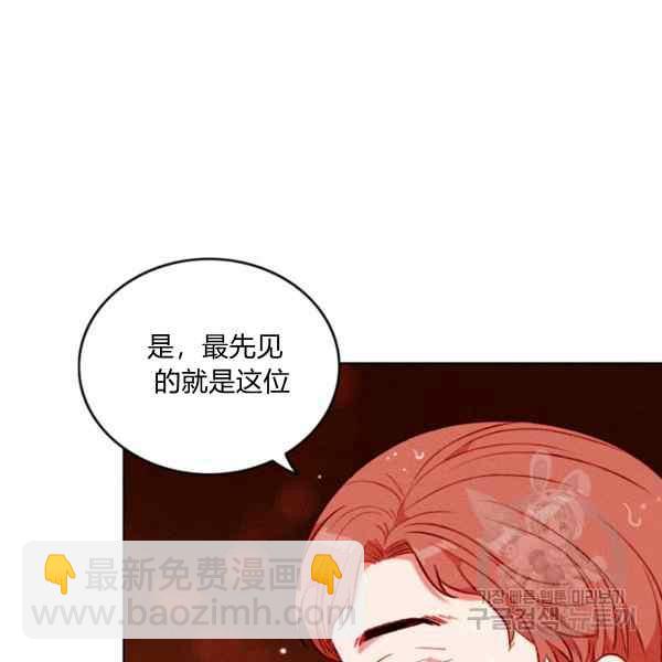 成爲暴君姐姐的生存法則 - 第127話(2/2) - 7